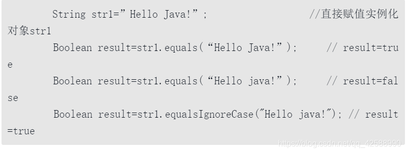 Java—解读Java中的String类_在java语言中,将字符串数据类型封装为( )类。-CSDN博客
