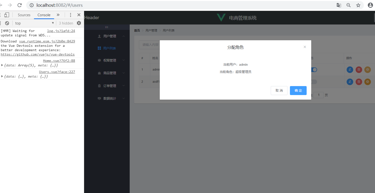 前端学习（1937）vue之电商管理系统电商系统之渲染分配角色的对话框并请求数据