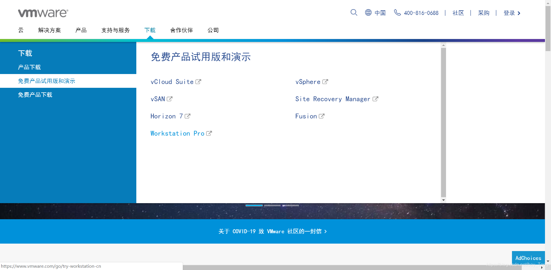 VMware官网描述