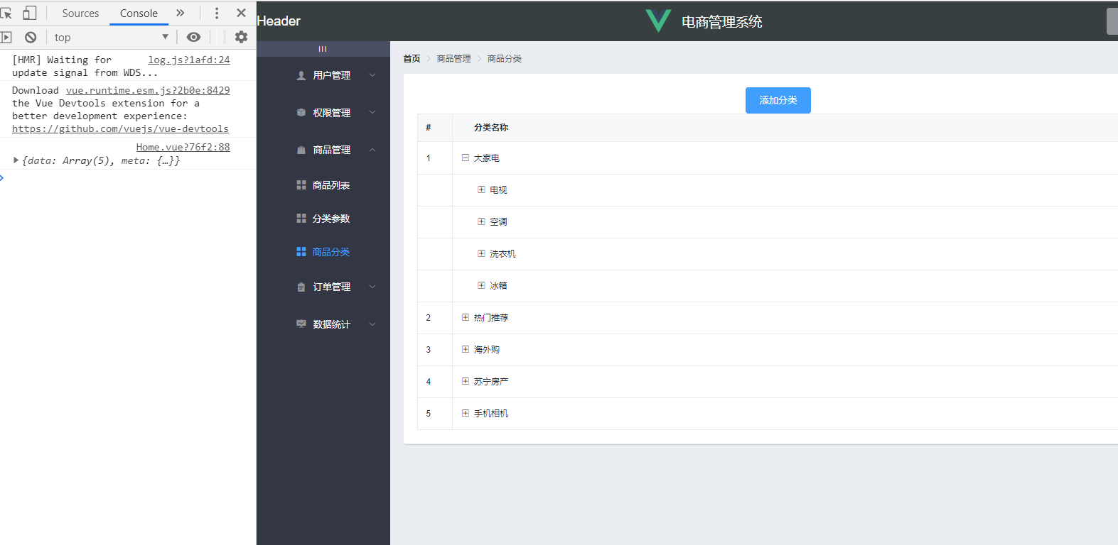 前端学习（1946）vue之电商管理系统电商系统之初步使用vue-table-with-tree