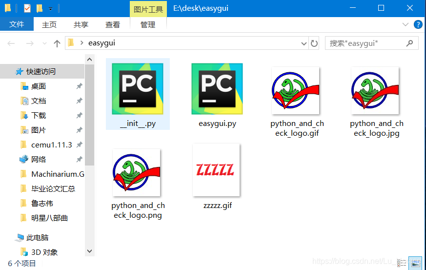 easygui解压后的样子