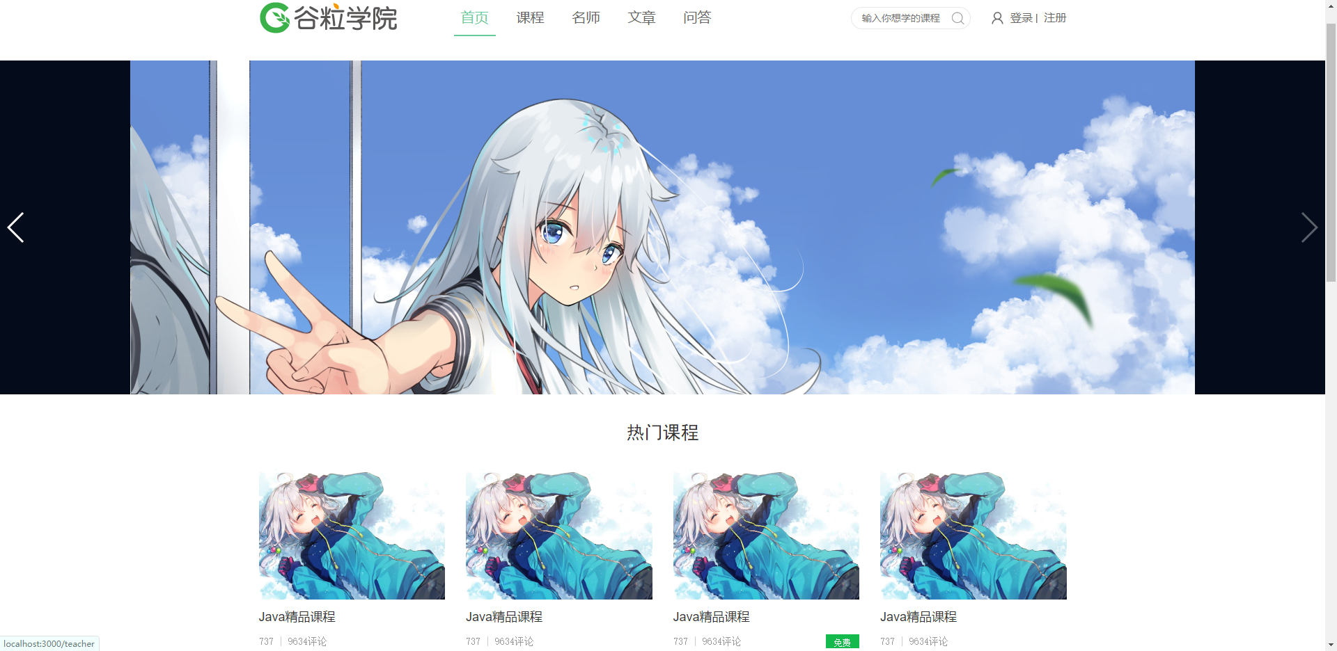 首页