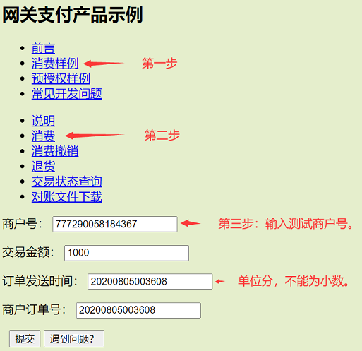 pc端的支付方式 watermark,type_ZmFuZ3poZW5naGVpdGk,shadow_10,text_aHR0cHM6Ly9ibG9nLmNzZG4ubmV0L3FxXzM5NzA2NTcw,size_16,color_FFFFFF,t_70