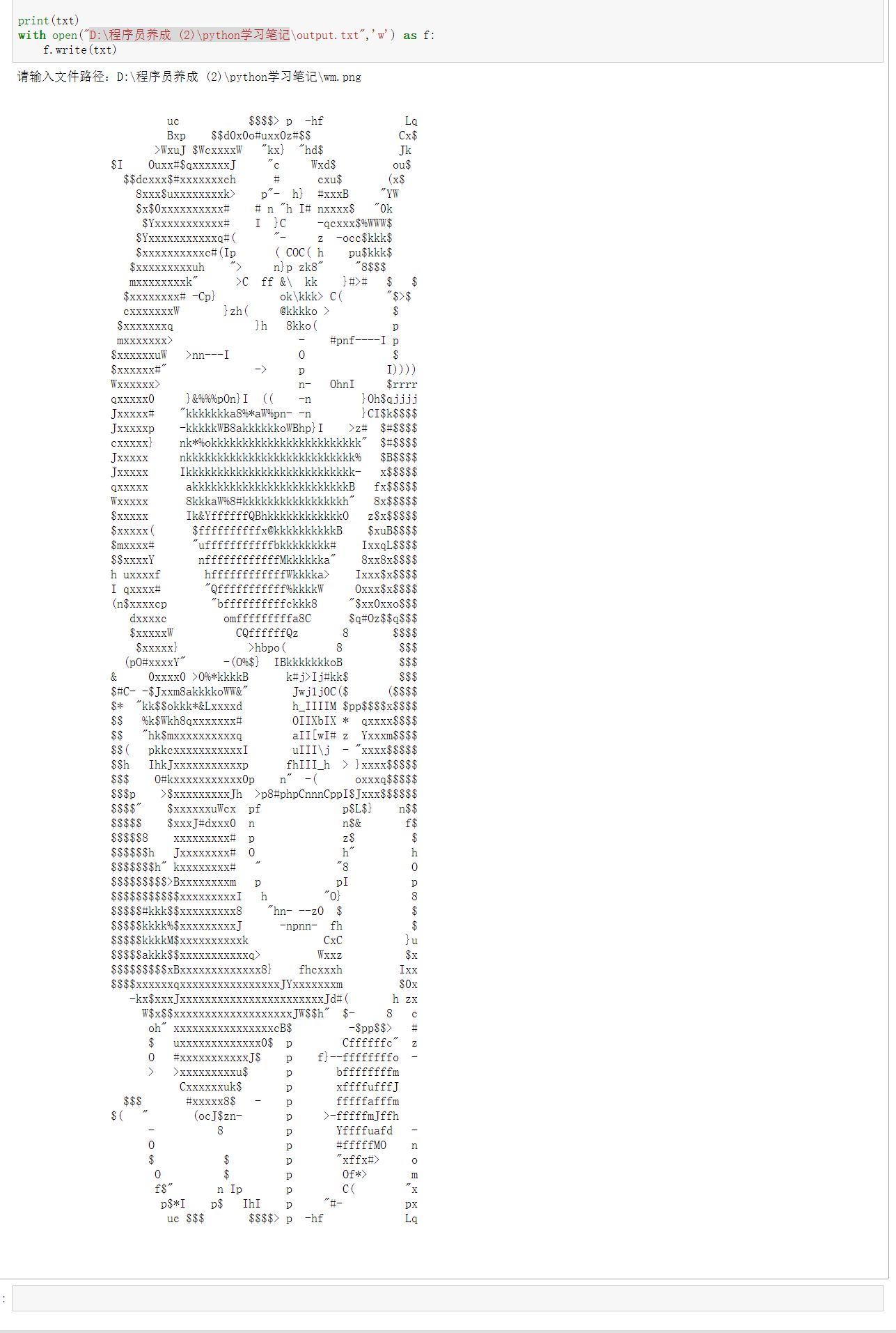 python小项目--图片转字符画