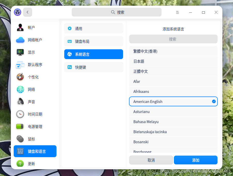 命令更换deepin语言
