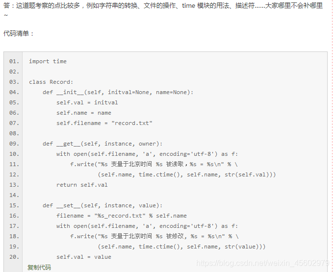 Python——魔法方法:描述符(Property的原理)_python中魔法方法property-CSDN博客