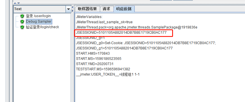 jmeter跨线程组session共享