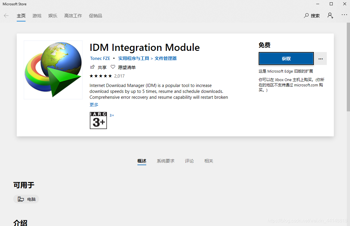 idm integration module(idm) Chrome插件 安装-CSDN博客
