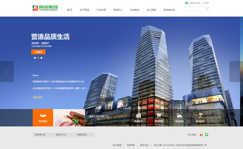 房地产公司网站建设案例