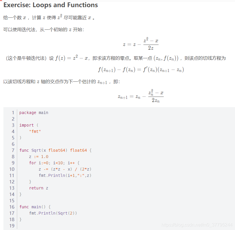 leetcode 69. Sqrt(x) 整数平方根（二分/牛顿迭代法） - winechord 