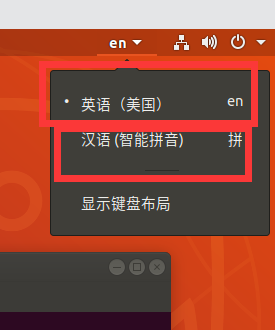 ubuntu1804如何安装汉语(拼音)输入法