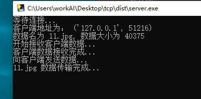 python实现tcp服务端和客户端互相传输文件并保存为exe文件_py 客户端 服务端 双向发送文件-CSDN博客