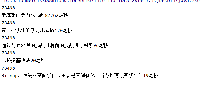 面试官手里那些秀你一脸的求质数大法日常发呆-