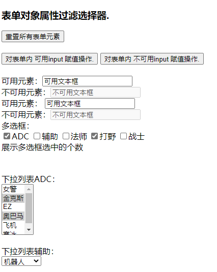 Jquery选择器表单对象属性过滤选择器 Yuyulingyan的博客 Csdn博客 Jquery 属性过滤选择器