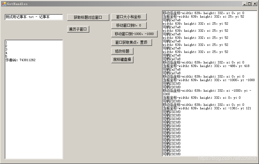 C 利用winapi 修改窗口位置 移动窗口 修改标题 名称 模拟鼠标键盘 配合按键 精灵或者自己写操作 结合起来使用能节约不少时间 真香 Zcheva的专栏 Csdn博客