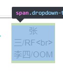 span标签br不换行