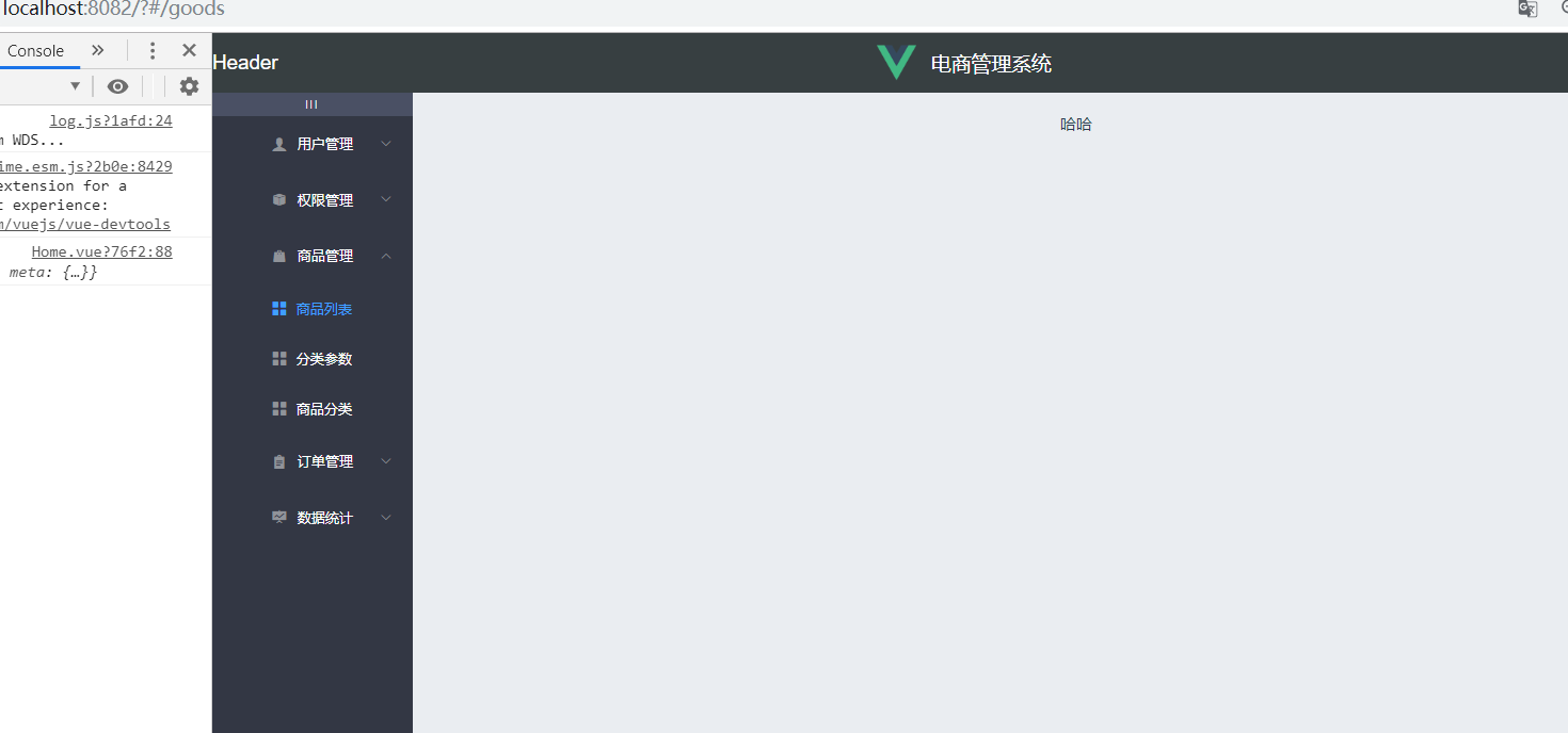 前端学习（1987）vue之电商管理系统电商系统之通过路由加载商品列表