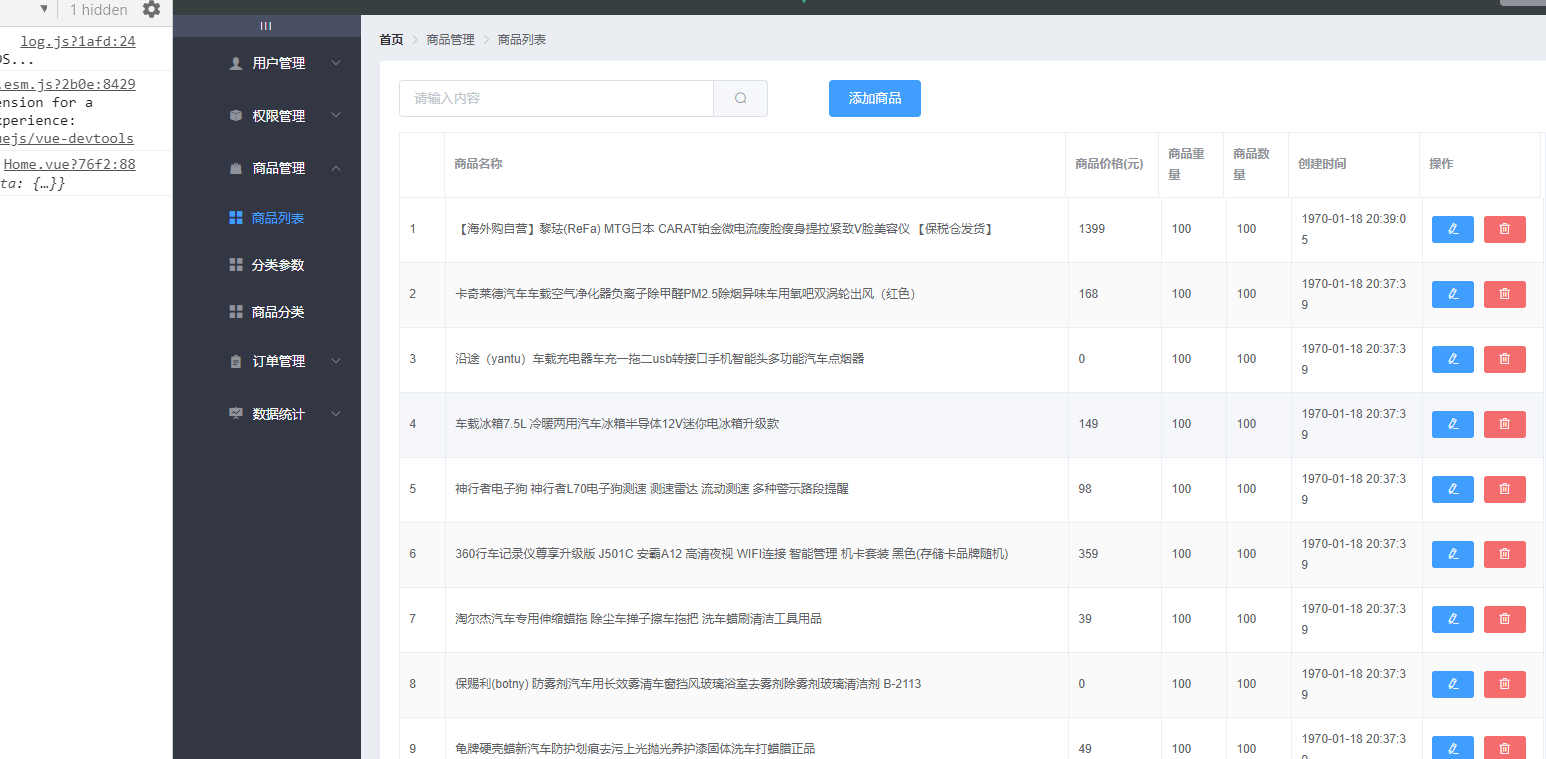 前端学习（1990）vue之电商管理系统电商系统之自定义时间过滤器