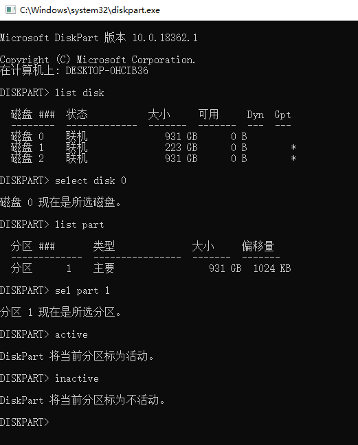 diskpart 删除磁盘OEM分区 及设置活动分区