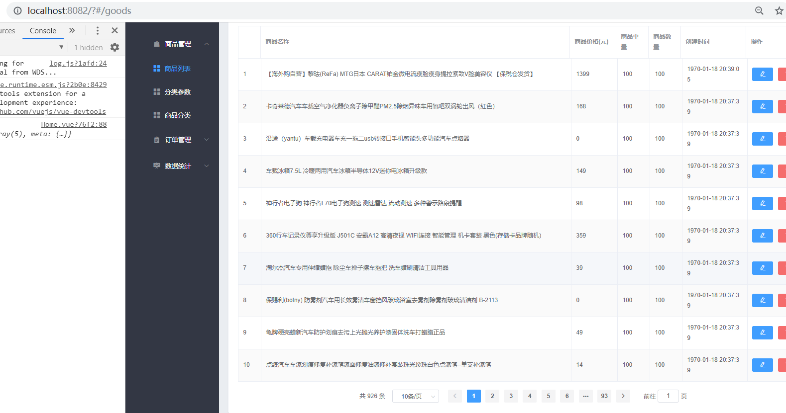 前端学习（1991）vue之电商管理系统电商系统之实现商品的分页功能