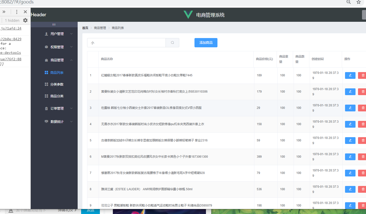 前端学习（1992）vue之电商管理系统电商系统之实现搜索和清空