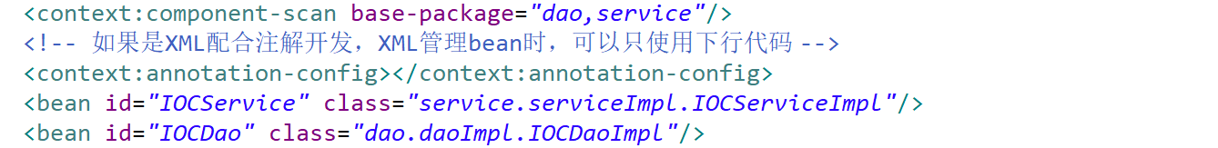 xml配合注解开发