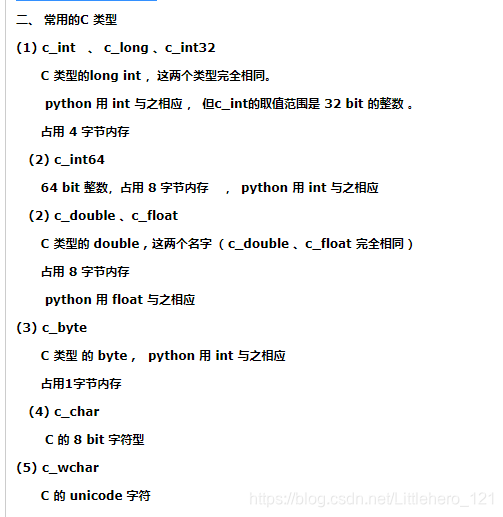 Python中的 ctypes 的用法(byref)_python byref-CSDN博客