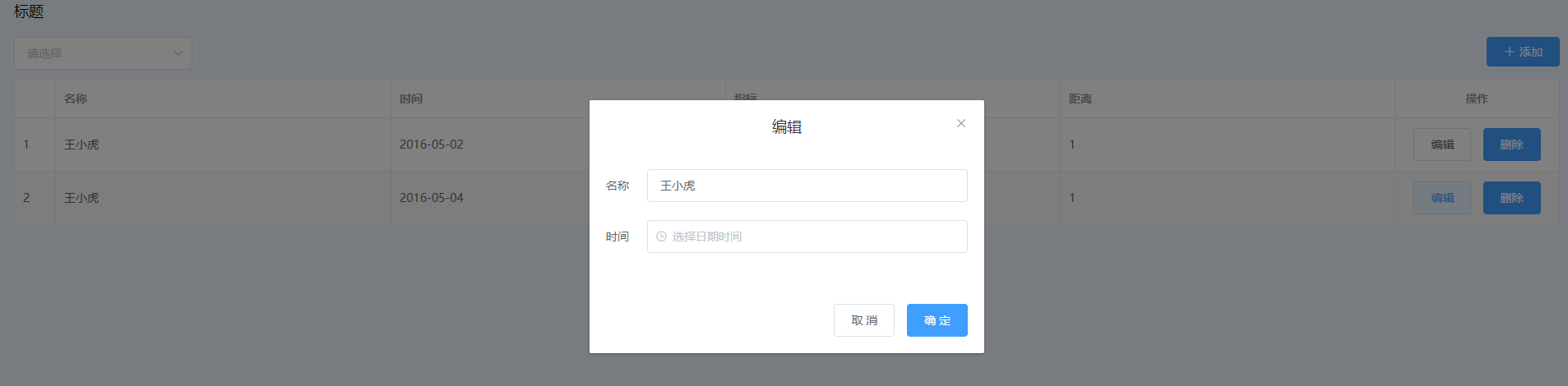编辑内容