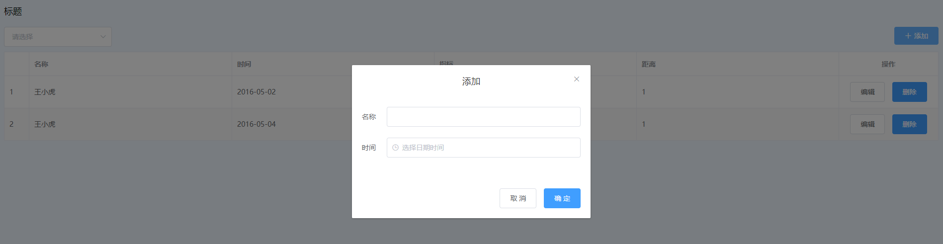 添加内容