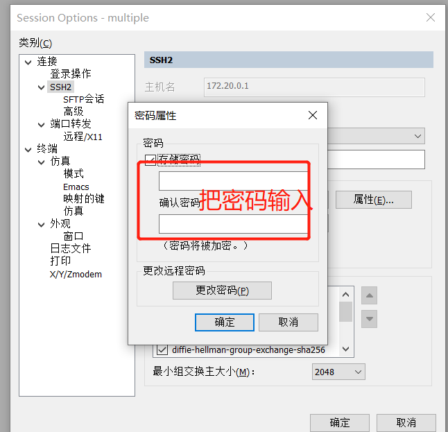 SecureCRT实现批量创建及导入session和批量SSH2登录CSDN博客