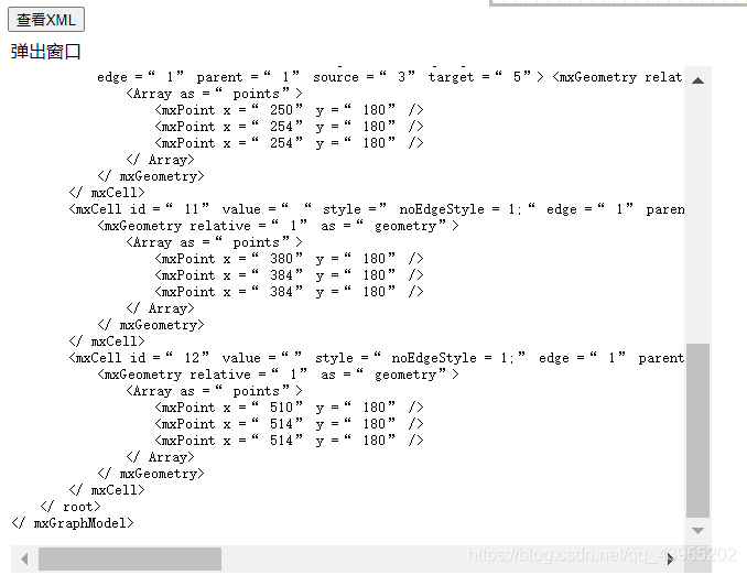 Mxgraph Hovers Mxgraph 使用教程(8):mxgraph进行查看xml 和 xml回显_mxgraph-master保存绘图-CSDN博客