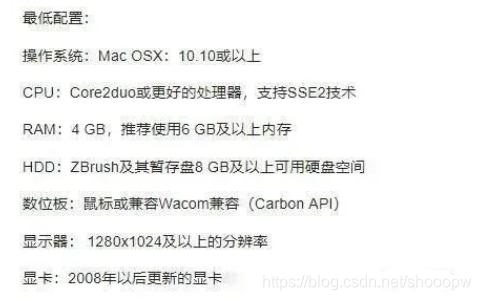 3D建模学习需要使用Zbrush软件，对电脑配置的要求是什么？