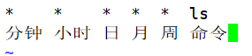 linux系统计划任务在哪里增加或修改_xp系统计划任务在哪 (https://mushiming.com/)  第5张