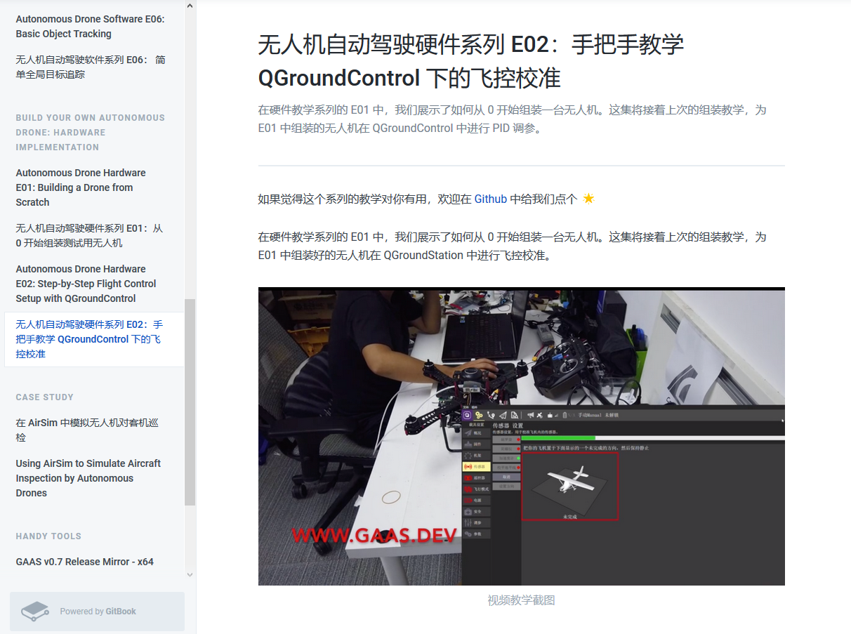 原来我之前一直用的APM固件....现在很多东西明白了。-CSDN博客