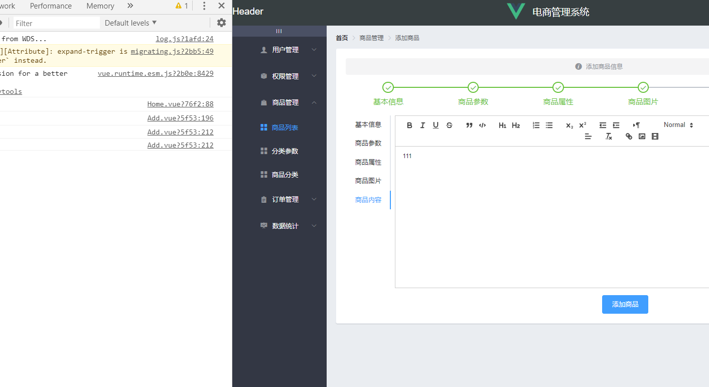 前端学习（2018）vue之电商管理系统电商系统把good_cat转换为字符串