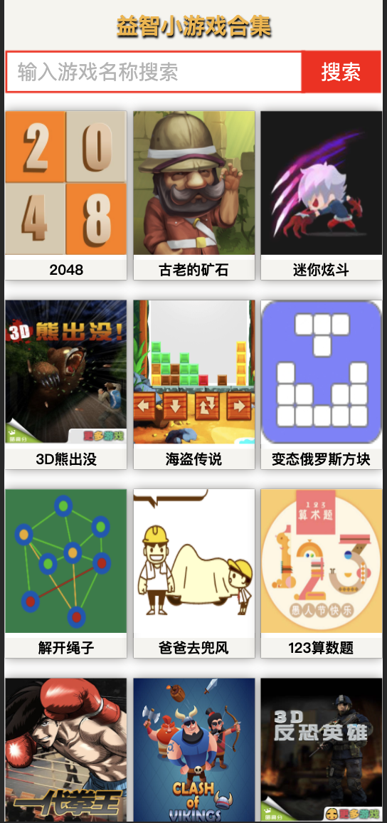 Html5网页小游戏_html5小游戏网站-CSDN博客