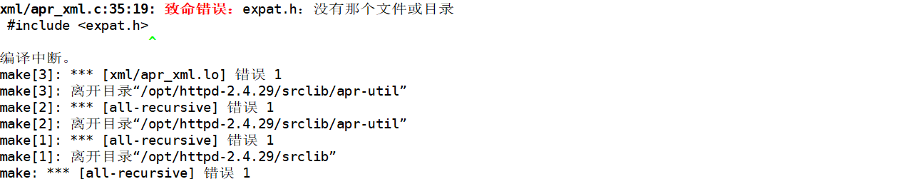 Apr-util在编译安装过程中报错：xml/apr_xml.c:35:19: 致命错误：expat.h：没有那个文件或目录