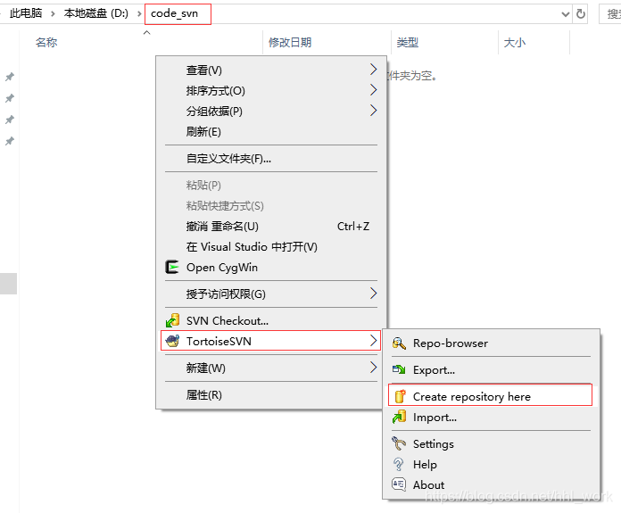 建立svn仓库，用于后续存放