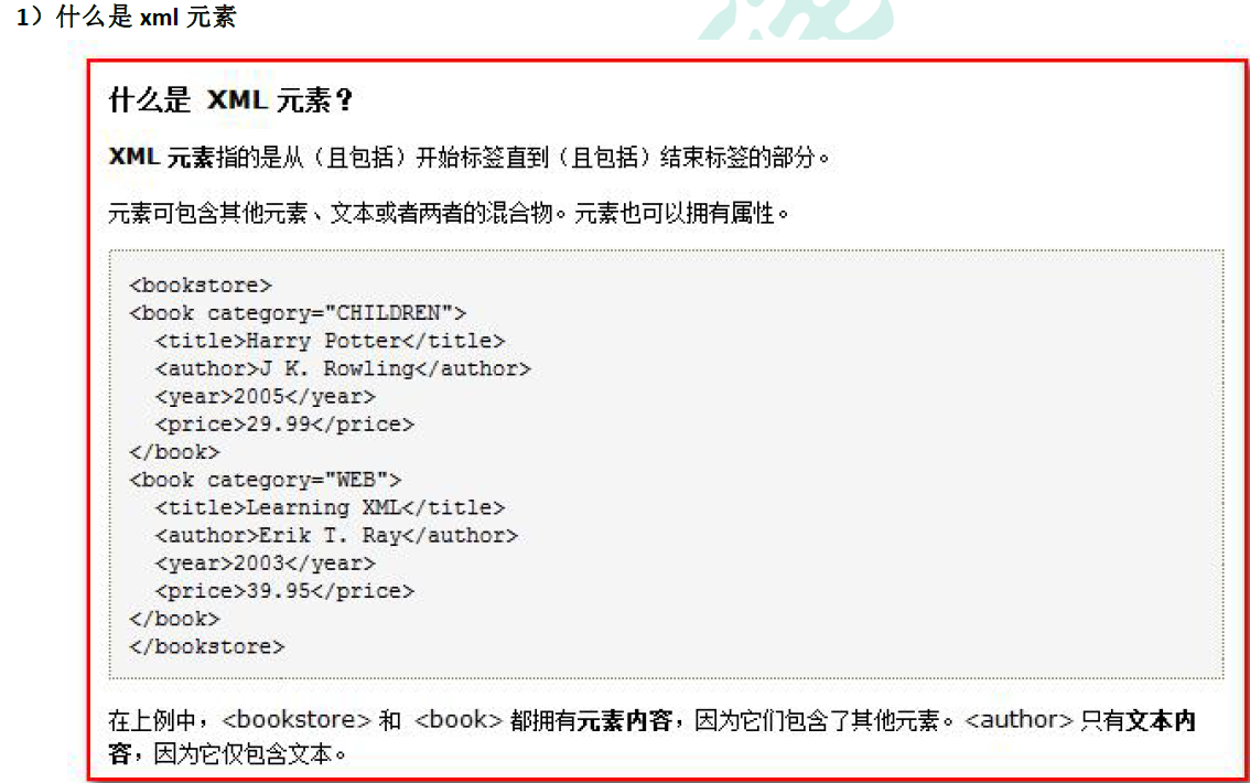 Web 前端学习 之XML_xml是前端还是后端-CSDN博客