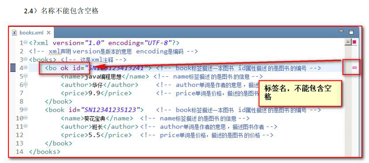 Web 前端学习 之XML_xml是前端还是后端-CSDN博客