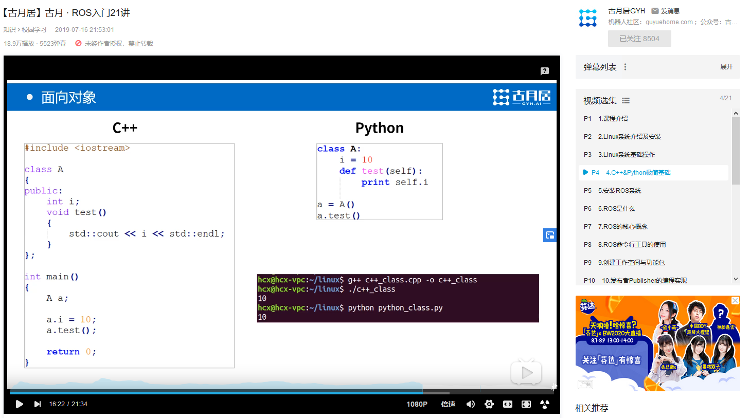 python的面向对象看起来用起来感觉挺简单的啊