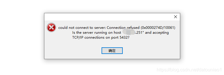 Navicat客户端PostgreSQL连接报错:Could not connect to server:Connection refused ...
