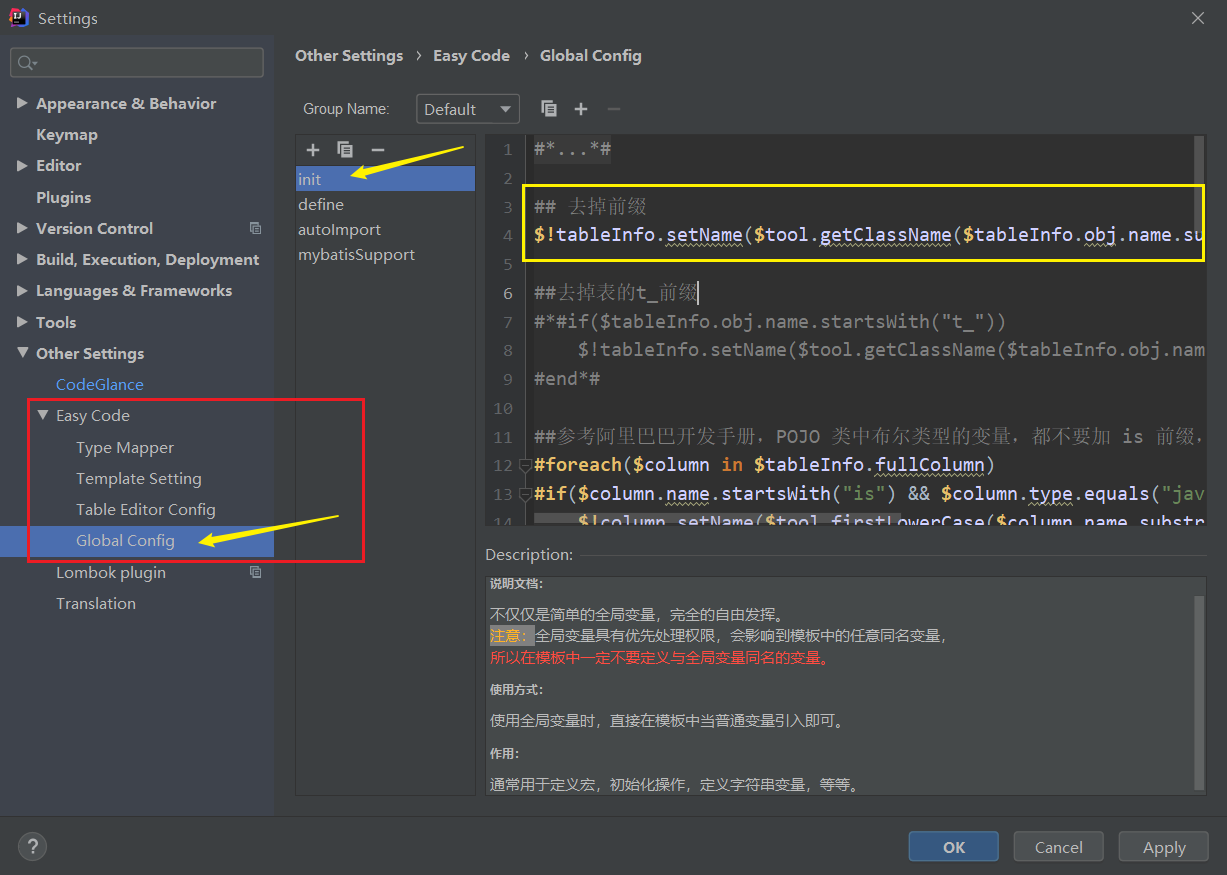 Easy Code去除数据库表的“t_”、“tb_”、“tbl_”前缀