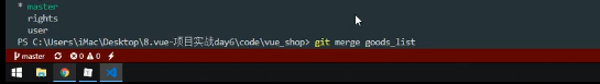 前端学习（2021）vue之电商管理系统电商系统之合并goodlist的分支