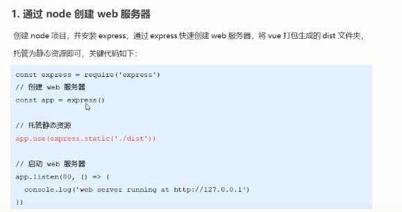 前端学习（2050）vue之电商管理系统电商系统之实现node创建服务器