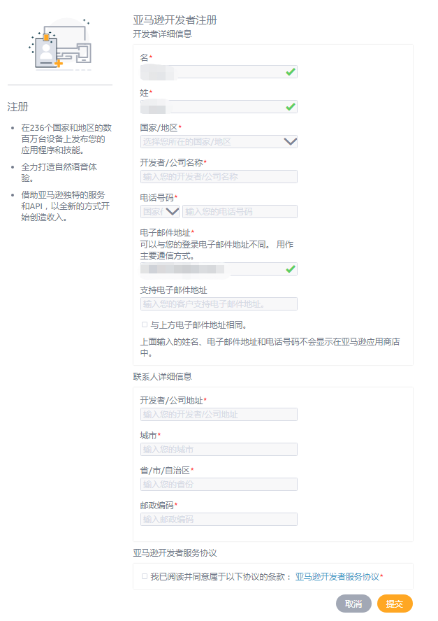 Java 对接亚马逊广告api接口 Amazon Aws Api 程序员宅基地