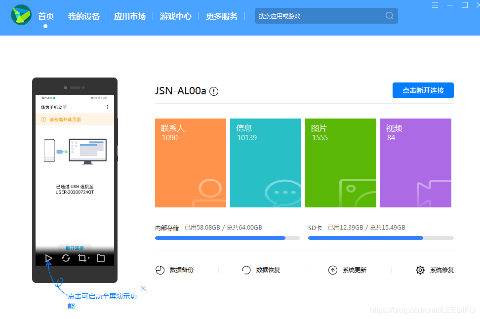手机照片怎么投屏全屏 watermark,type_ZmFuZ3poZW5naGVpdGk,shadow_10,text_aHR0cHM6Ly9ibG9nLmNzZG4ubmV0L0xFRUJJQU8=,size_16,color_FFFFFF,t_70