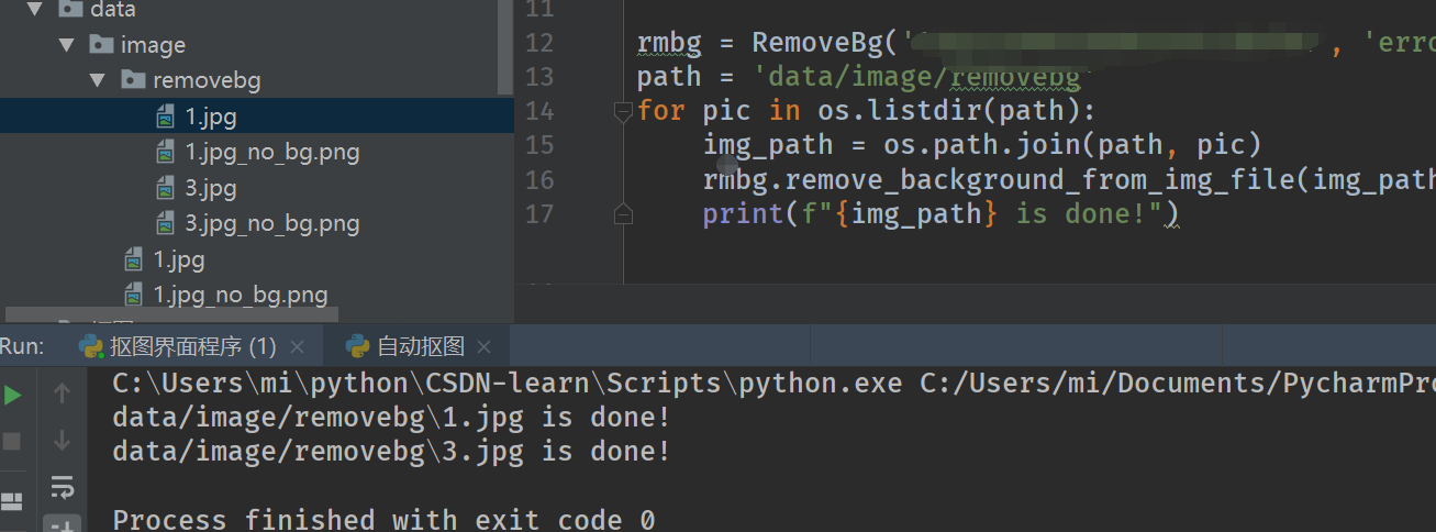 Python】自动去除图片背景u2014u2014Python抠图，就是这么轻松_哟米2000的博客 
