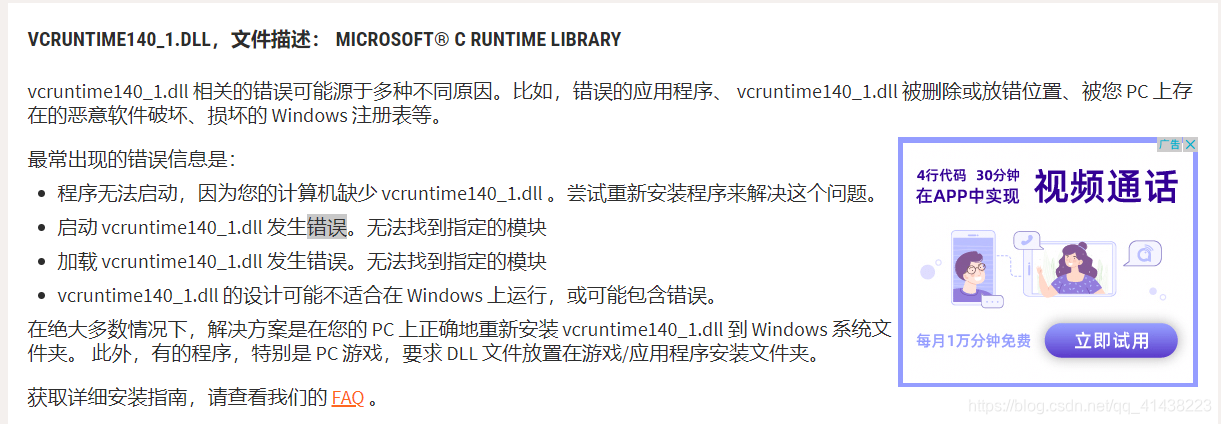 Vcruntime140 1 Dll Was Not Found Mysql Vcruntime140 1 Dll Was Not Found Mysql
