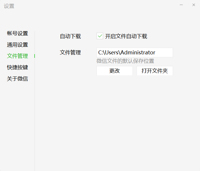 WeChat applet decompilation + penetration notes - Programmer Sought